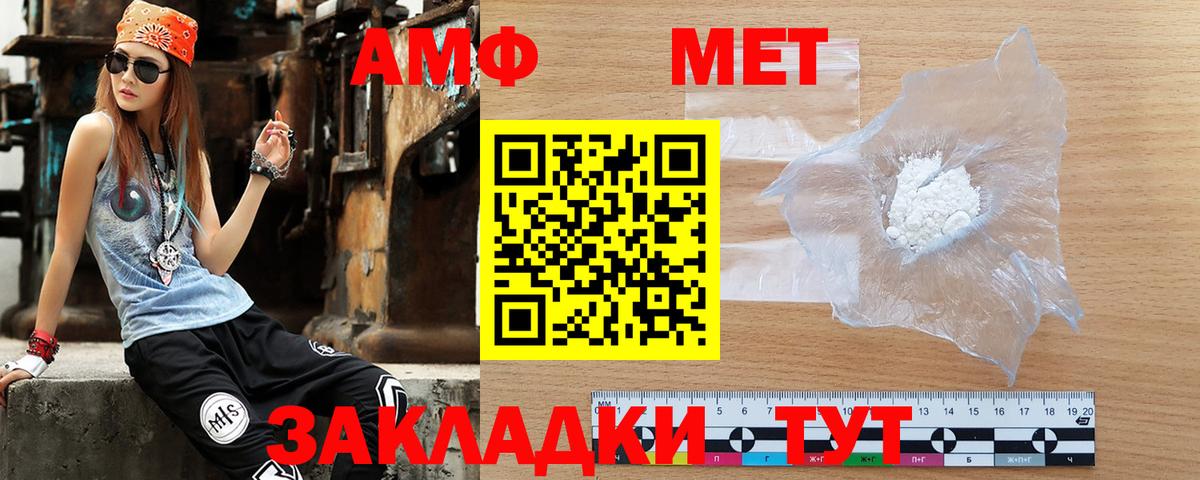 АМФЕТАМИН 97% Рузаевка