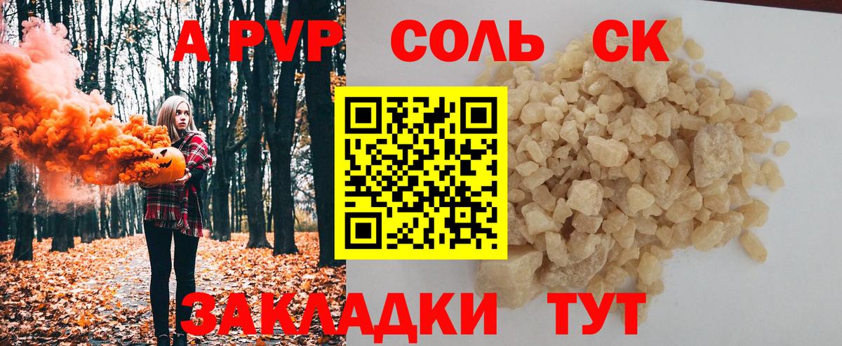 A-PVP мука  Вход с VPN  A-PVP мука  Рузаевка  A-PVP VHQ 