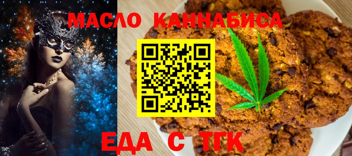 Печенье с ТГК марихуана Рузаевка
