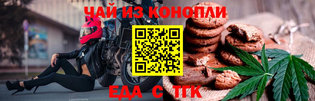Рузаевка  Canna-Cookies марихуана  Вход с VPN 