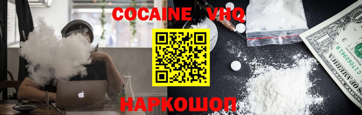 COCAIN Перу  Вход с VPN  Рузаевка 