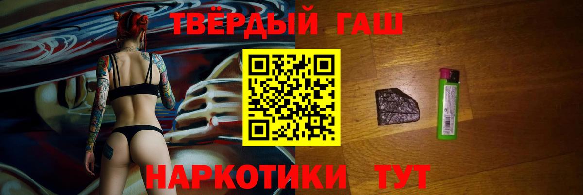 ГАШИШ hashish Рузаевка