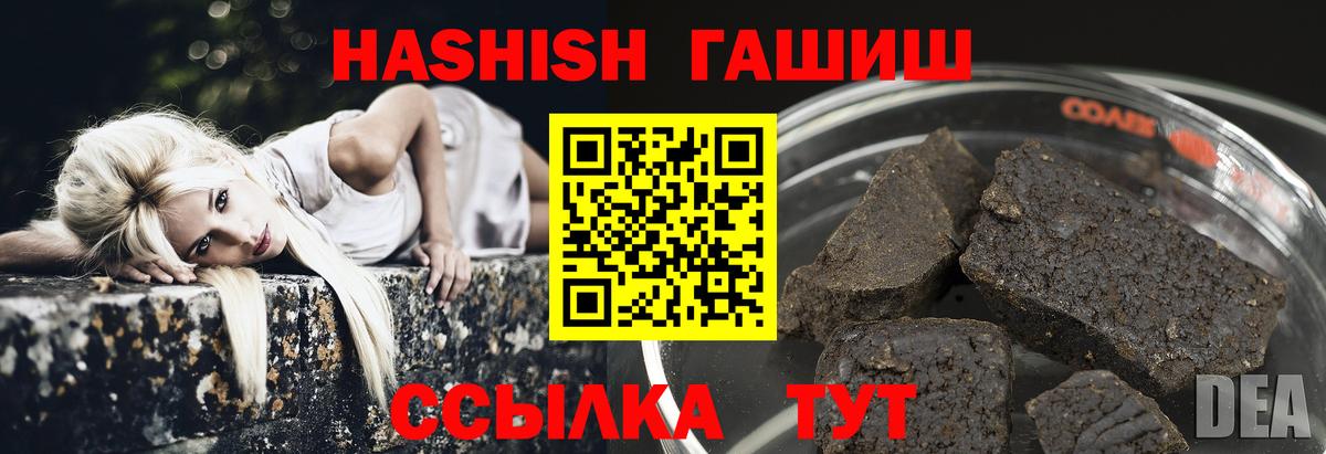 ГАШ Cannabis  Вход с VPN  ГАШ  Гашиш хэш  продажа наркотиков  Рузаевка 