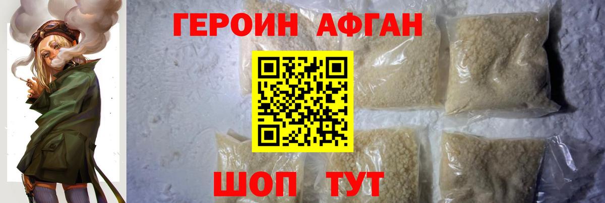 Героин хмурый  Героин  Рузаевка  Вход с VPN 