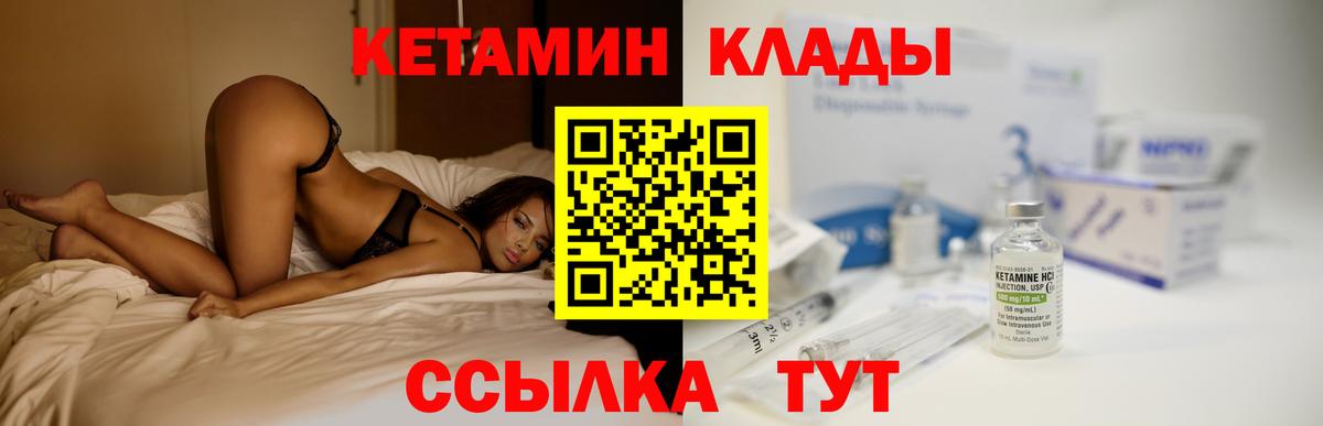 Рузаевка  КЕТАМИН ketamine  КЕТАМИН ketamine  Вход с VPN 