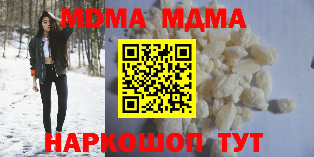 МДМА Molly  Вход с VPN  MDMA кристаллы  Рузаевка 