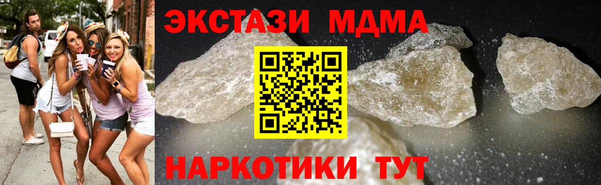 МДМА молли Рузаевка