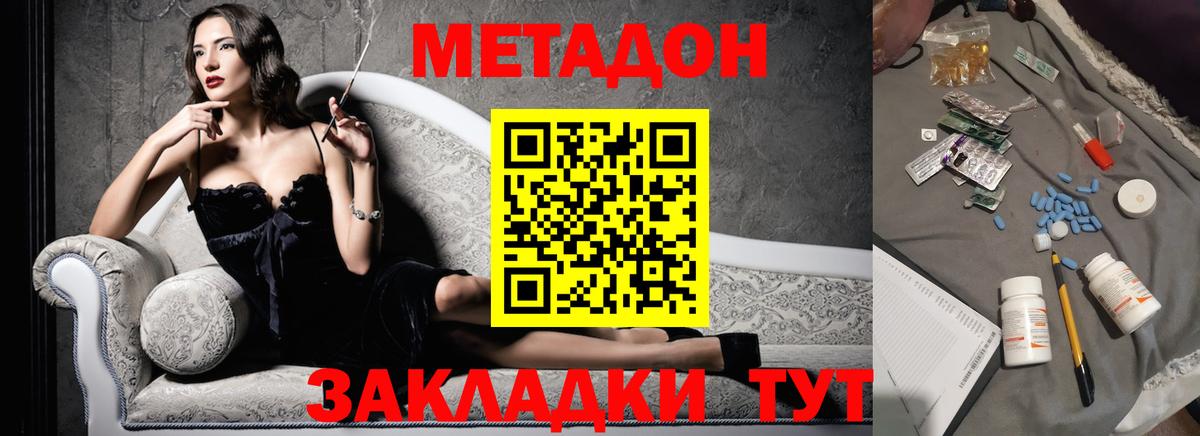 МЕТАДОН VHQ  Вход с VPN  площадка состав  Рузаевка 