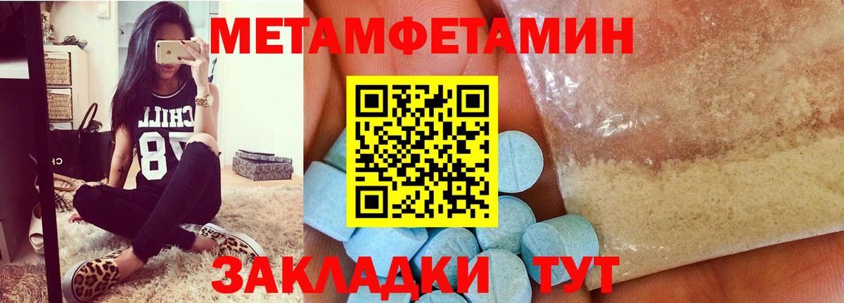Метамфетамин  Вход с VPN  Рузаевка  Метамфетамин пудра 