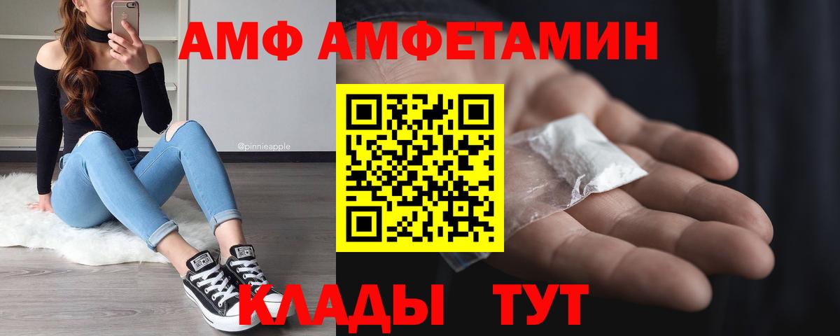 МЕТАМФЕТАМИН кристалл Рузаевка