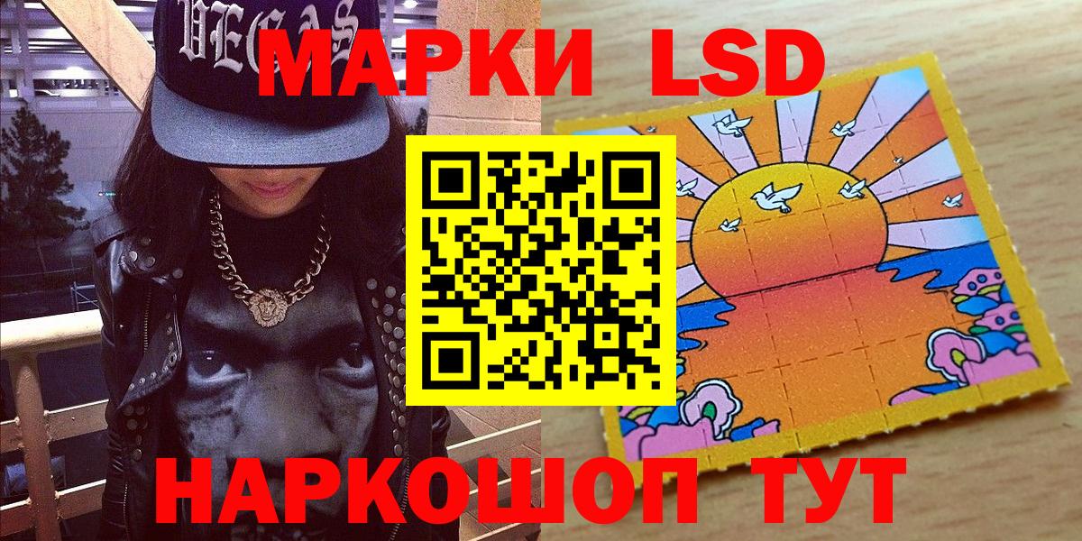 Рузаевка  Наркотические марки  Вход с VPN  где найти наркотики  Марки 25I-NBOMe 1500мкг 