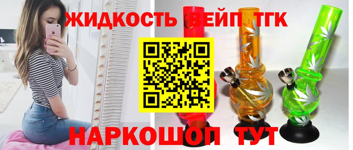 ТГК вейп Рузаевка