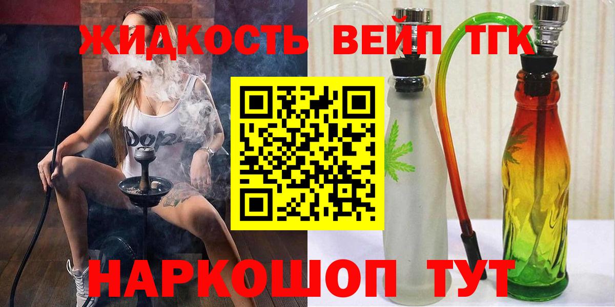 Рузаевка  ТГК гашишное масло  Вход с VPN 
