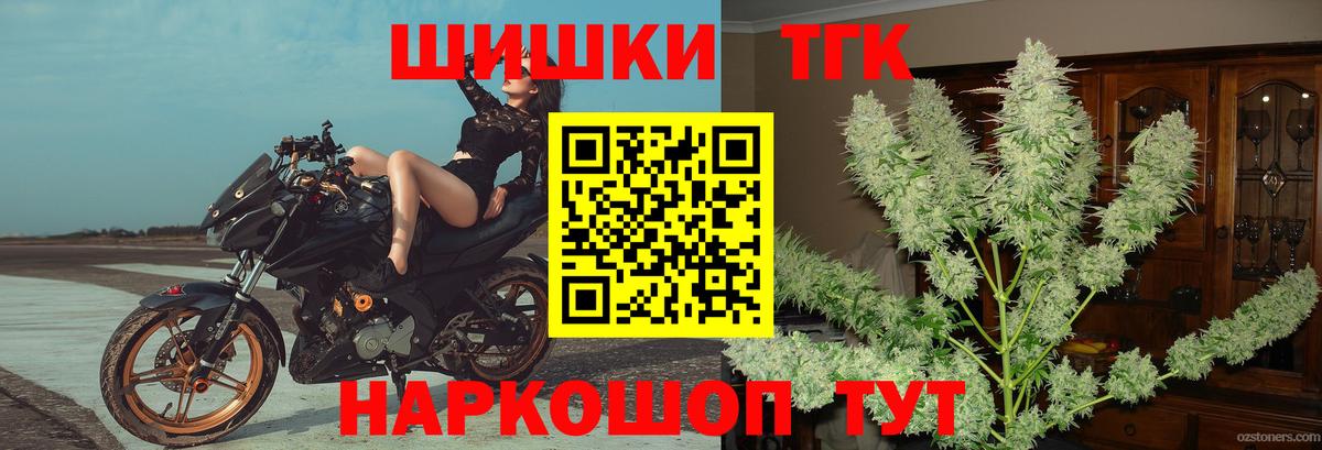 Бошки Шишки THC 21% Рузаевка