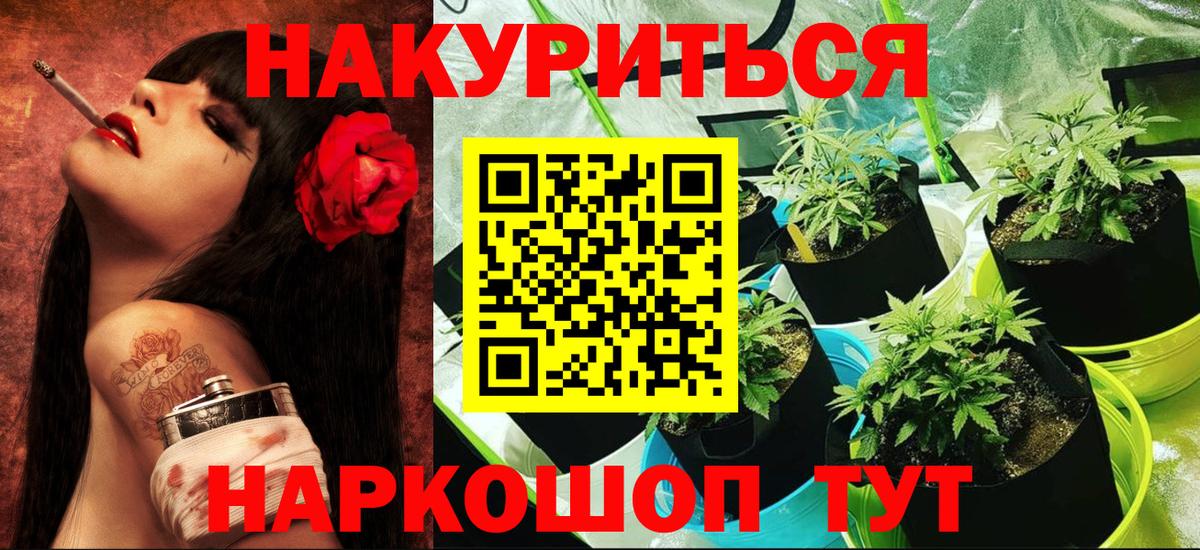 Каннабис сатива  Канабис THC 21%  Шишки марихуана гибрид  Конопля SATIVA & INDICA  Рузаевка  Вход с VPN 